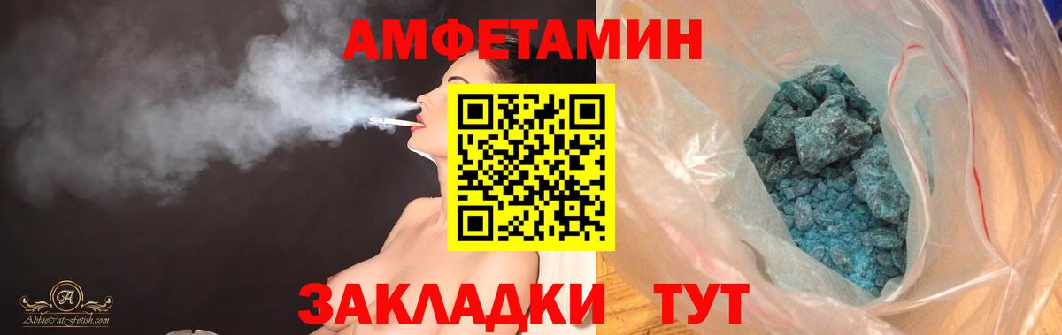 Амфетамин VHQ  блэк спрут как зайти  АМФЕТАМИН  Кимовск  Вход с VPN  АМФ 