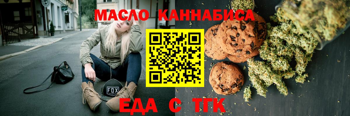 Кимовск  Canna-Cookies конопля  Вход с VPN 