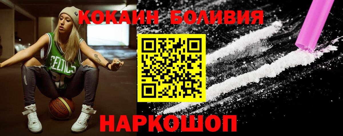 Кимовск  COCAIN  Вход с VPN  COCAIN Боливия 