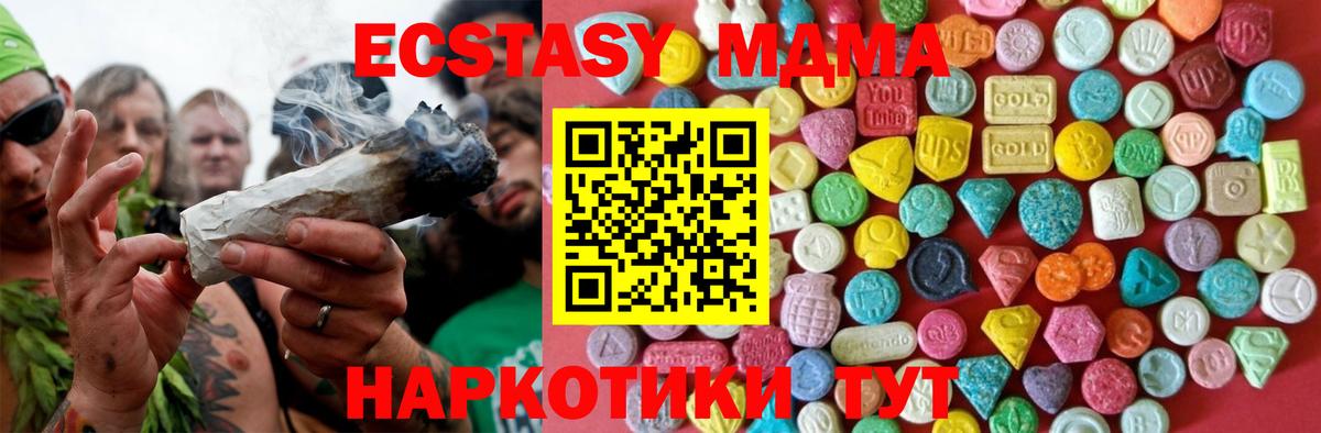 ЭКСТАЗИ Cube  Ecstasy Cube  ЭКСТАЗИ  Вход с VPN  Кимовск 