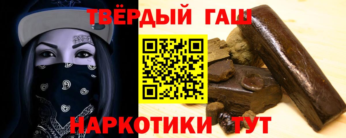ГАШИШ ice o lator Кимовск