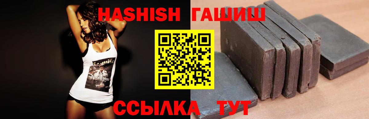 Гашиш гашик  Гашиш гарик  Вход с VPN  Кимовск 