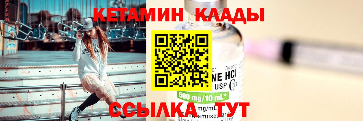 Кимовск  КЕТАМИН ketamine  Вход с VPN 