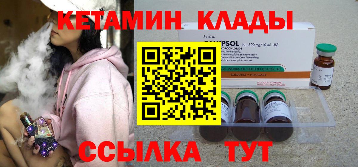 Кетамин VHQ Кимовск