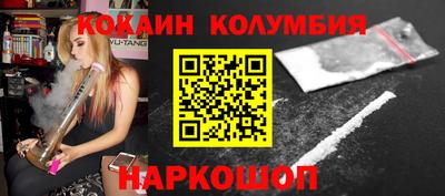 кокаин колумбия Берёзовский
