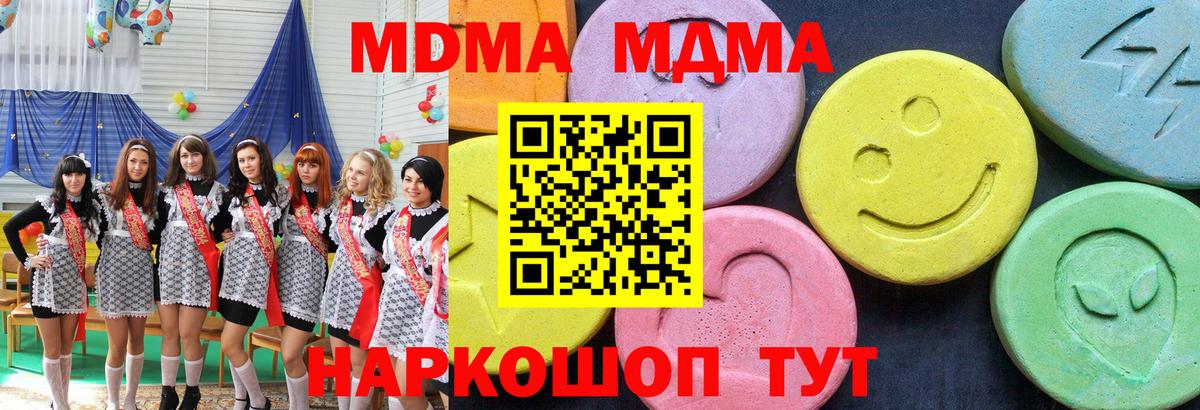 MDMA crystal  МДМА  Кимовск  Вход с VPN 