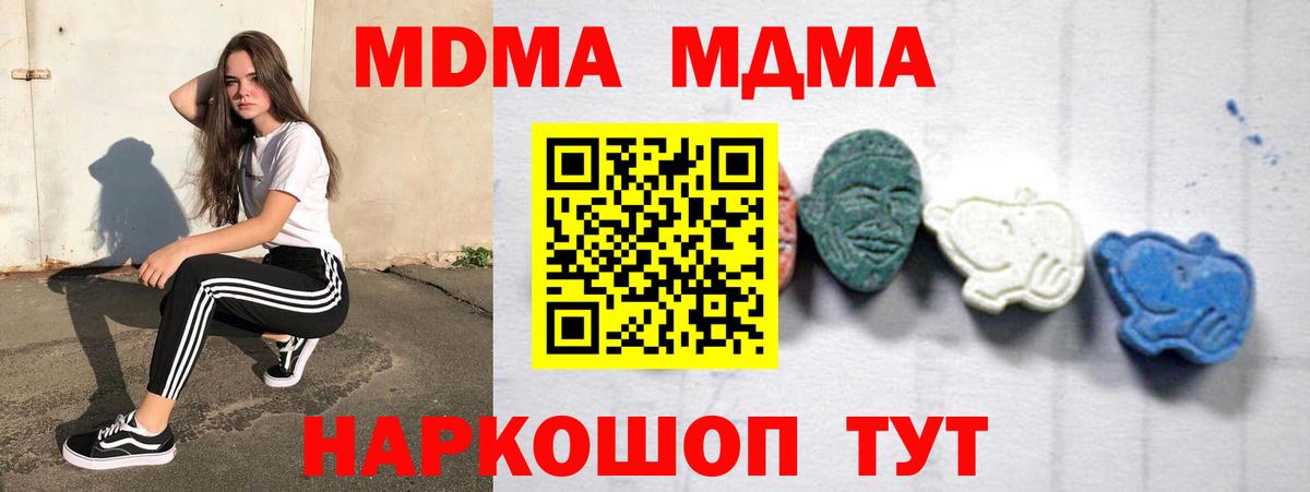 MDMA кристаллы Кимовск