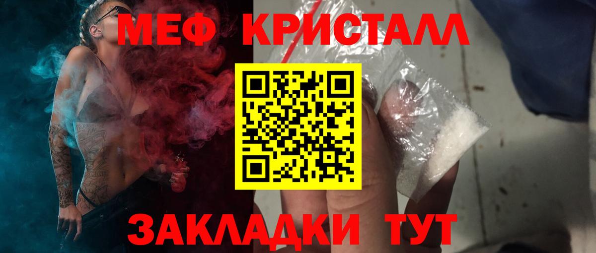 Меф мяу мяу Кимовск