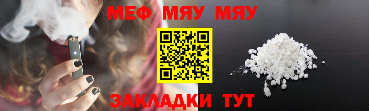 Мефедрон мука  Вход с VPN  Кимовск 