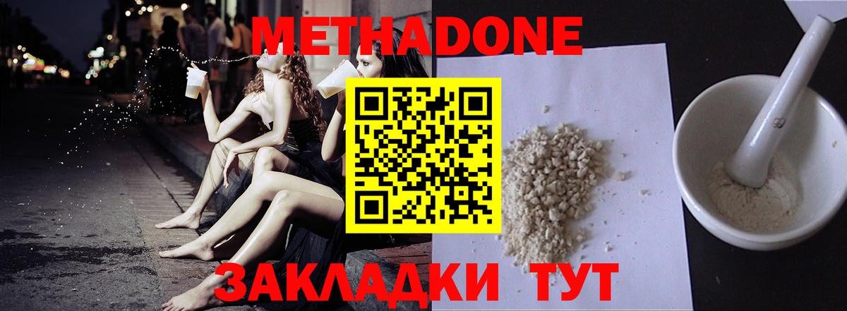 МЕТАДОН белоснежный  МЕТАДОН кристалл  нарко площадка официальный сайт  Кимовск  Вход с VPN 