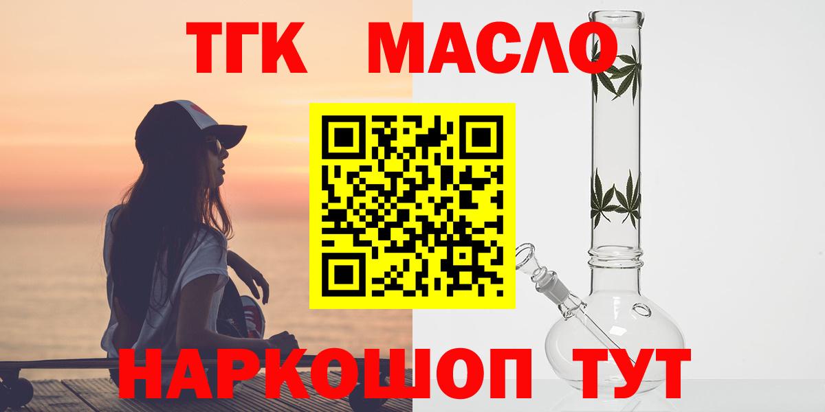 Кимовск  ТГК вейп с тгк  Вход с VPN 